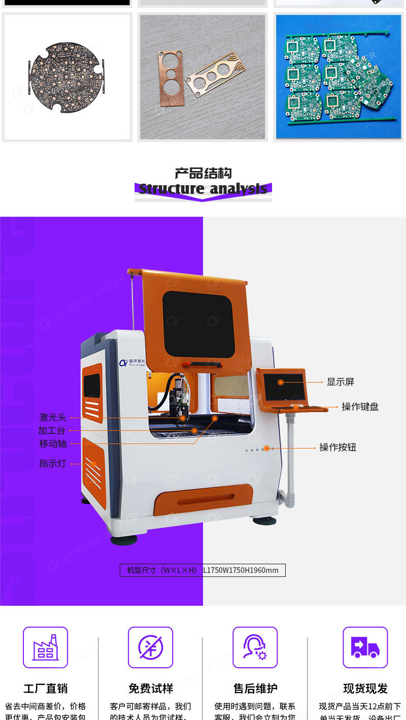 MPCB激光切割机_02.jpg