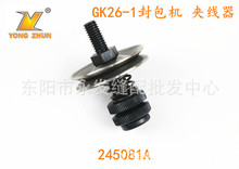 �����NP-7 GK26ϵ��ר����� GK26-1A����������� 245081A