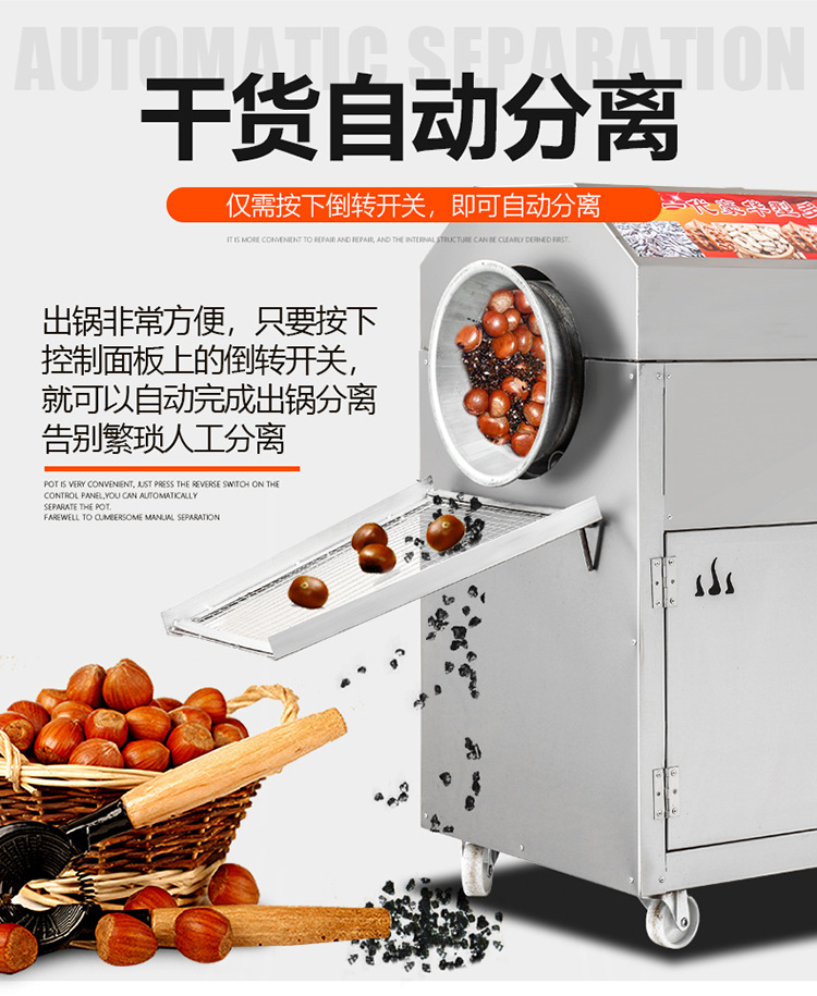 炒货机_13.jpg