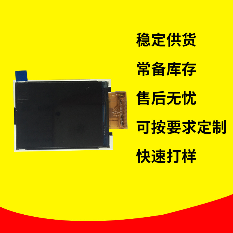 2.8 inch tft LCD display lCD color modul...