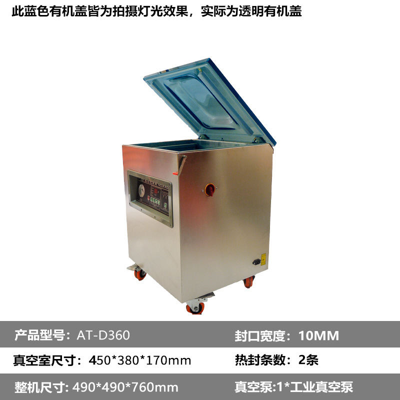 定制AT-D360真空商用封口机全自动干湿两用打包机抽真空食品包装