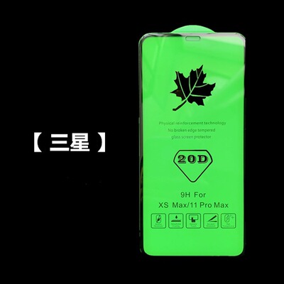 適用于三星A71 M30 A51 A20S A30S A50 A70 A21全膠鋼化膜綠楓20D