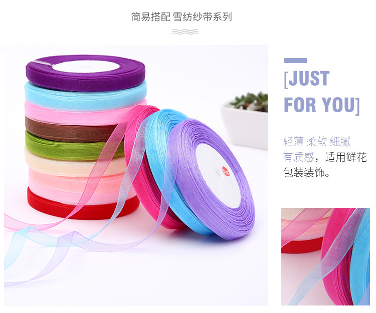 SD006-透明雪纺纱带_07