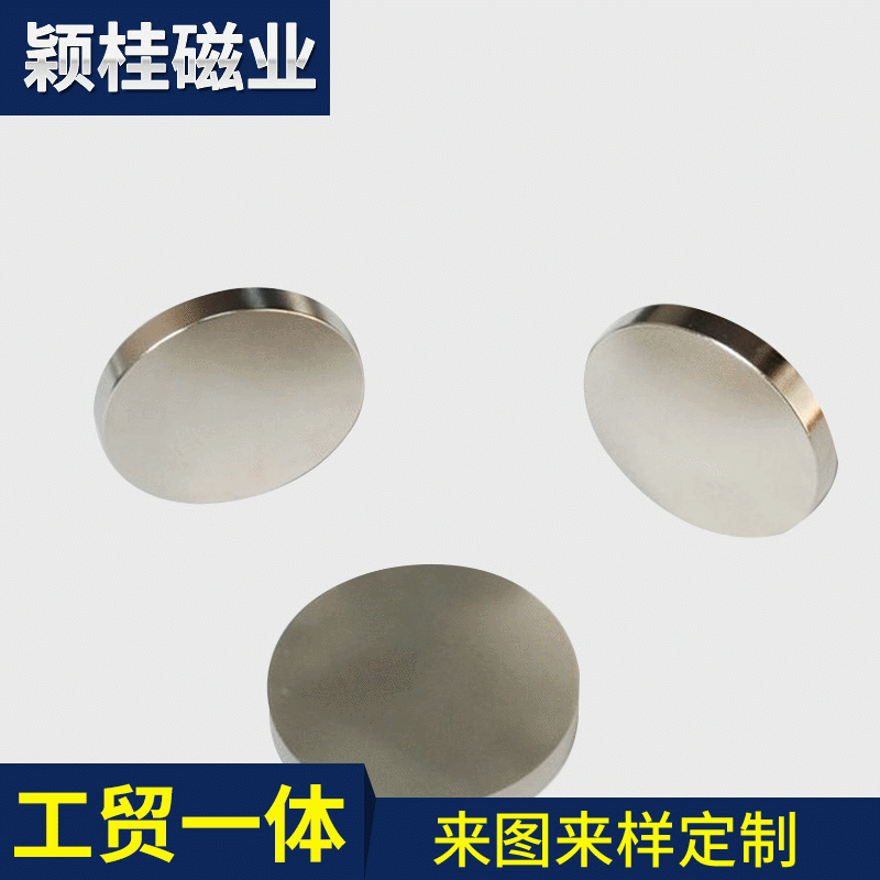 厂家批发钕铁硼圆片永磁磁铁扣圆形强力磁铁钕铁硼高性能磁钢