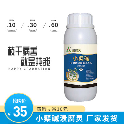 濰坊奧豐廠家批發中草藥制劑潰腐靈 多少錢壹瓶  潰腐靈使用說明