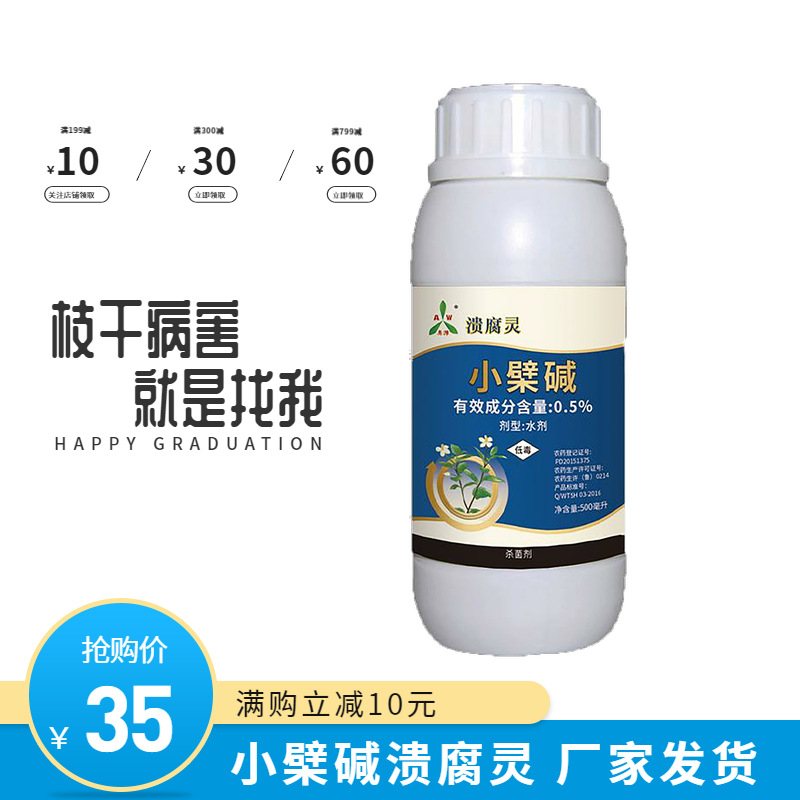 濰坊奧豐廠家批發中草藥制劑潰腐靈 多少錢壹瓶  潰腐靈使用說明