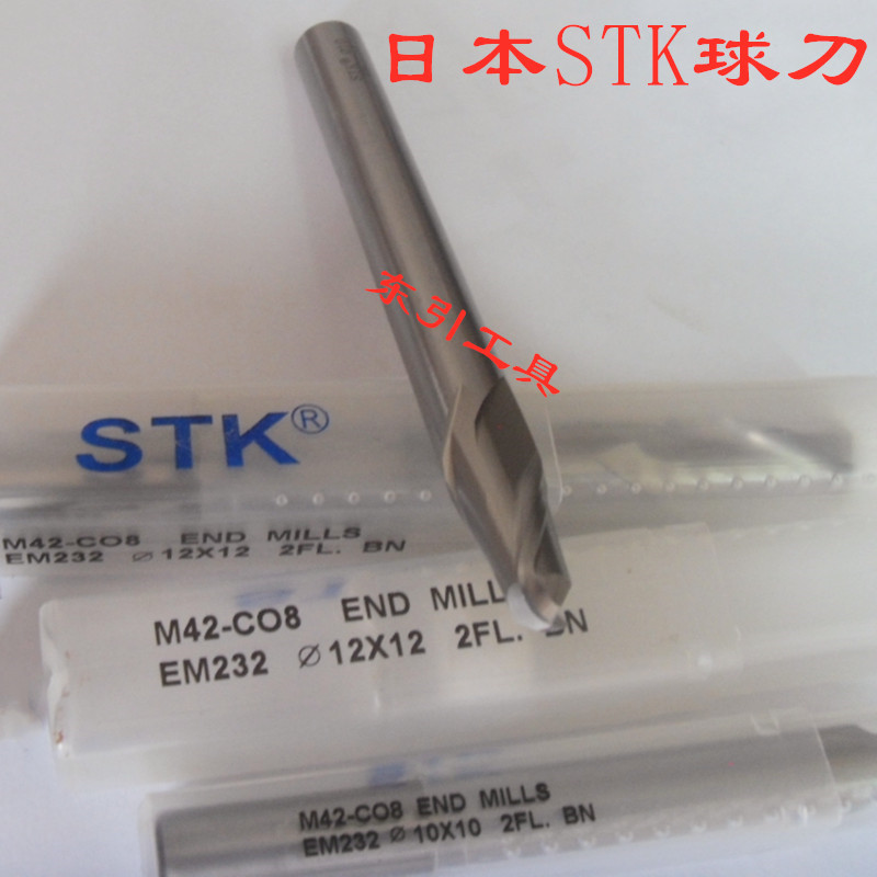 出售日本STK球头铣刀 圆咀铣刀 R刀 高钴球刀 R0.5-R12.5 