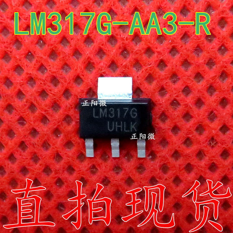 LM317G LM317G-AA3-R 原装正品 可调三端稳压器 贴片SOT223