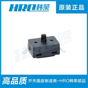 单键常闭式限位开关 复位检测开关 贴片行程开关/SP/ESE HRO