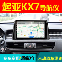 17-19款KX7安卓大屏10.2寸GPS导航车载大屏智能大屏导航仪一体机
