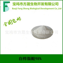 �ט���;�ט�����;��ľ��CAS:472-15-1,98%�ט��Ƥ��ȡ�� 10g��ӆ