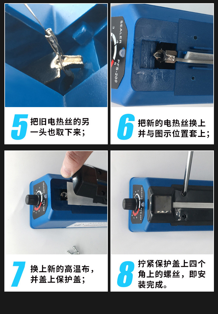 塑料封口机第二款详情_20