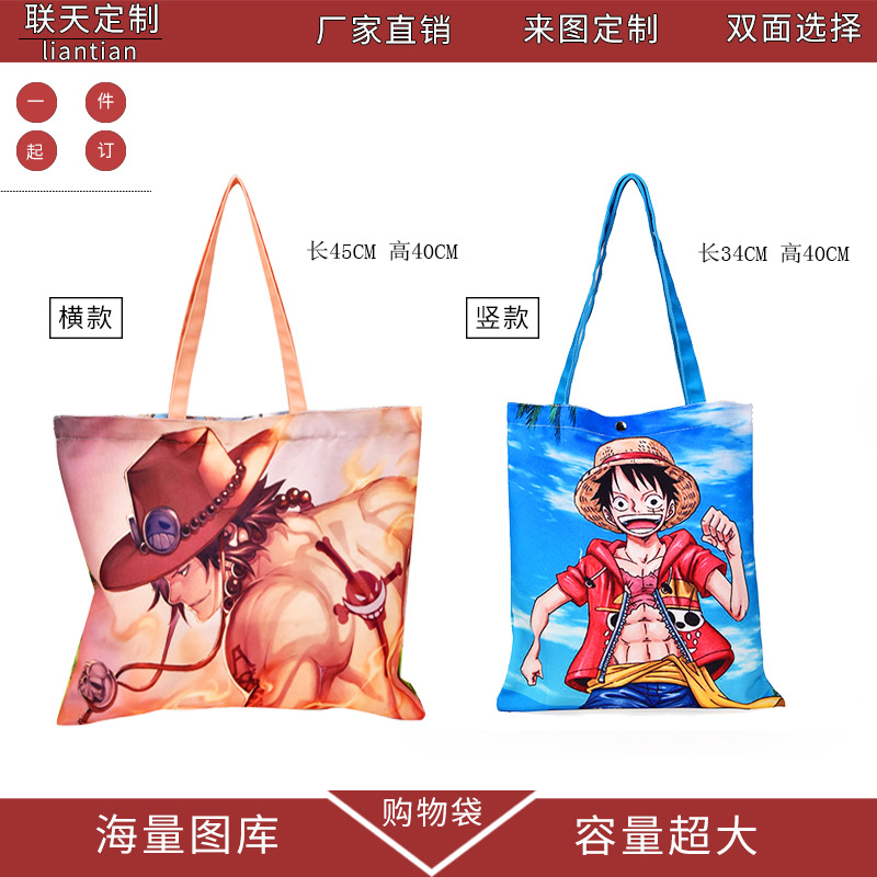 免费一件代发明星卡通男女单肩包学生手帆布袋游戏动漫企业购物袋