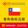 智利商标注册  申请智利国际商标 海外品牌注册欧盟商标|ms