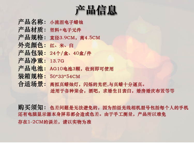 小流泪电子蜡烛.jpg