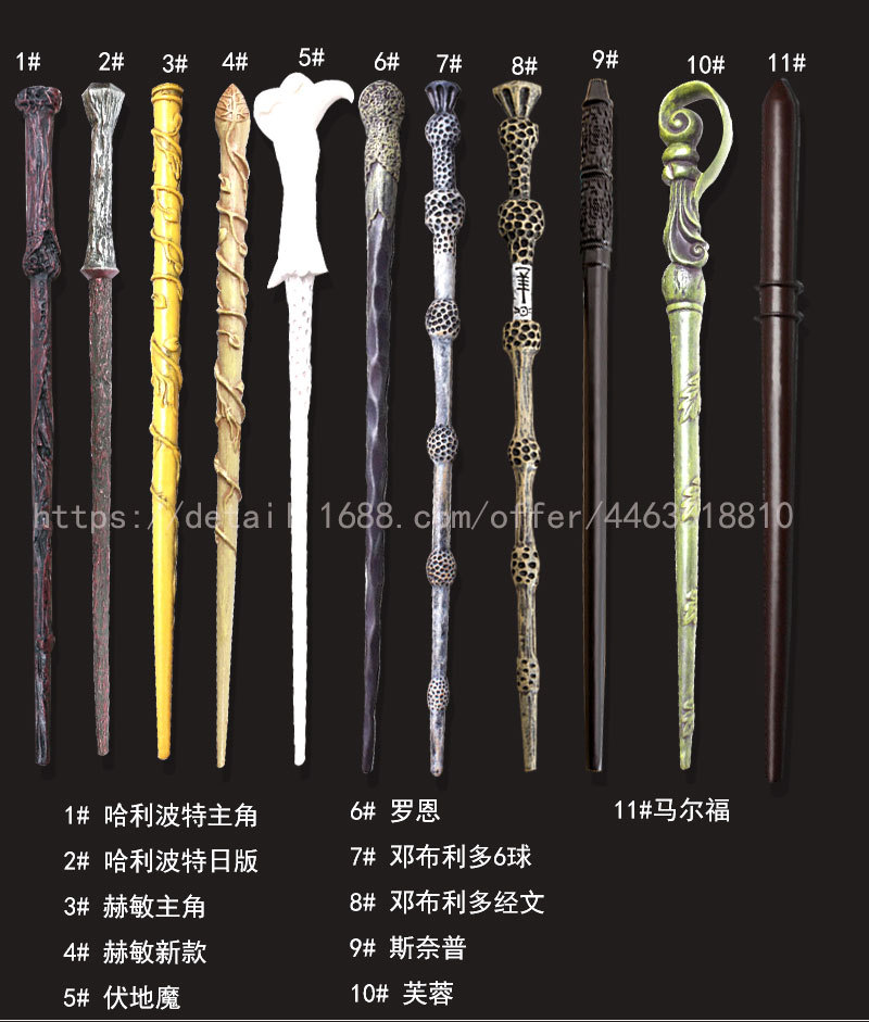 发光魔法棒_哈利波特系列魔法棒 发光魔法棒 哈利波特魔杖 圣诞节 cos - 阿里巴巴