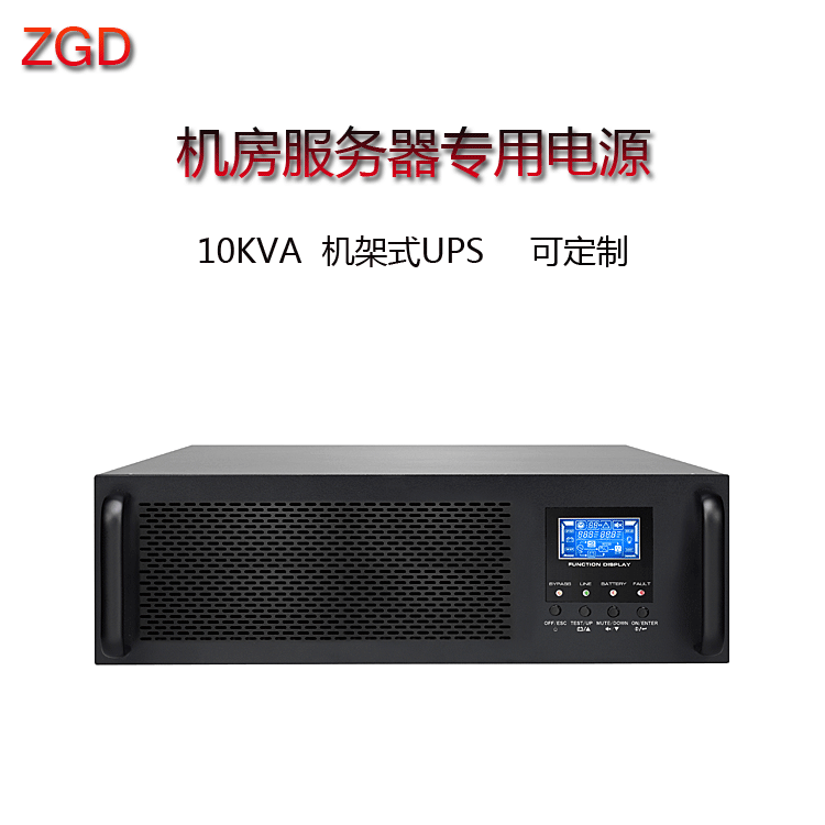 机架式10KVA长效机UPS不间断电源服务器机房备用外接电池