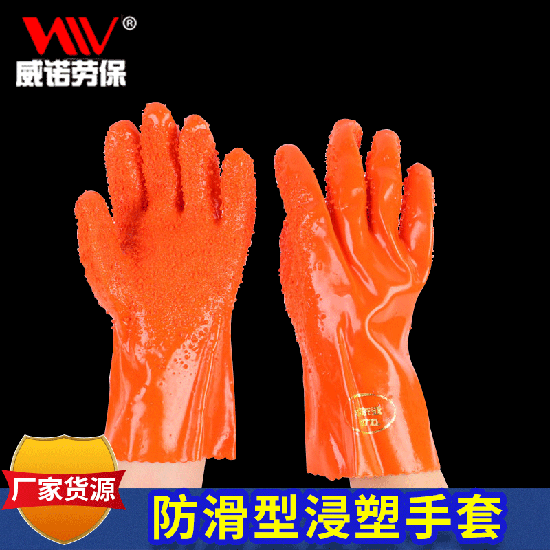 东亚807防护纯棉衬里手套 PVC止滑浸塑手套 防油防酸碱防滑型手套