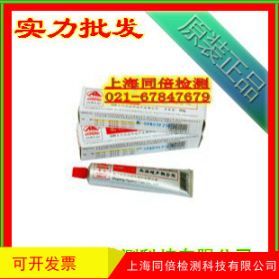 GW-I型GW-I高温超声耦合剂/GW-I耦合剂 耦合剂 超声波耦合剂