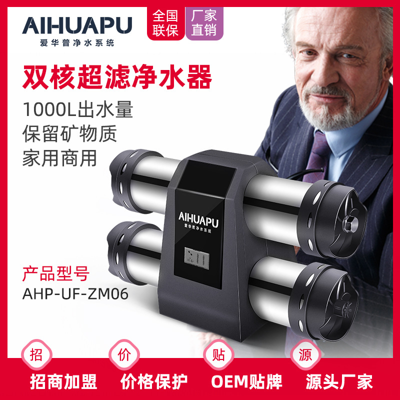 爱华普 厨房净水器家用直饮不锈钢自来水过滤器厨下式超滤净水机|ms