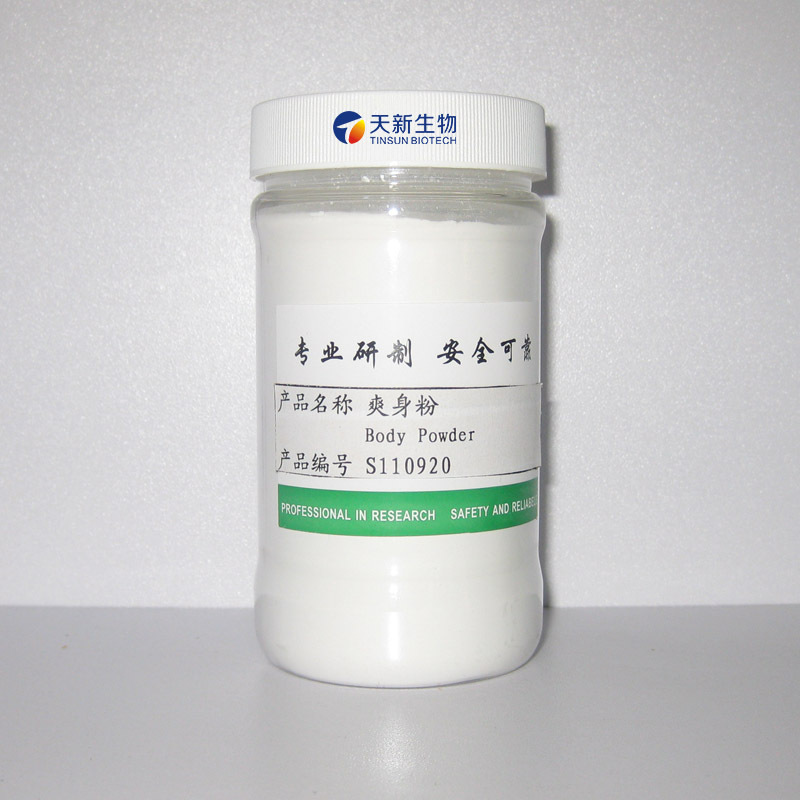 爽身粉.jpg