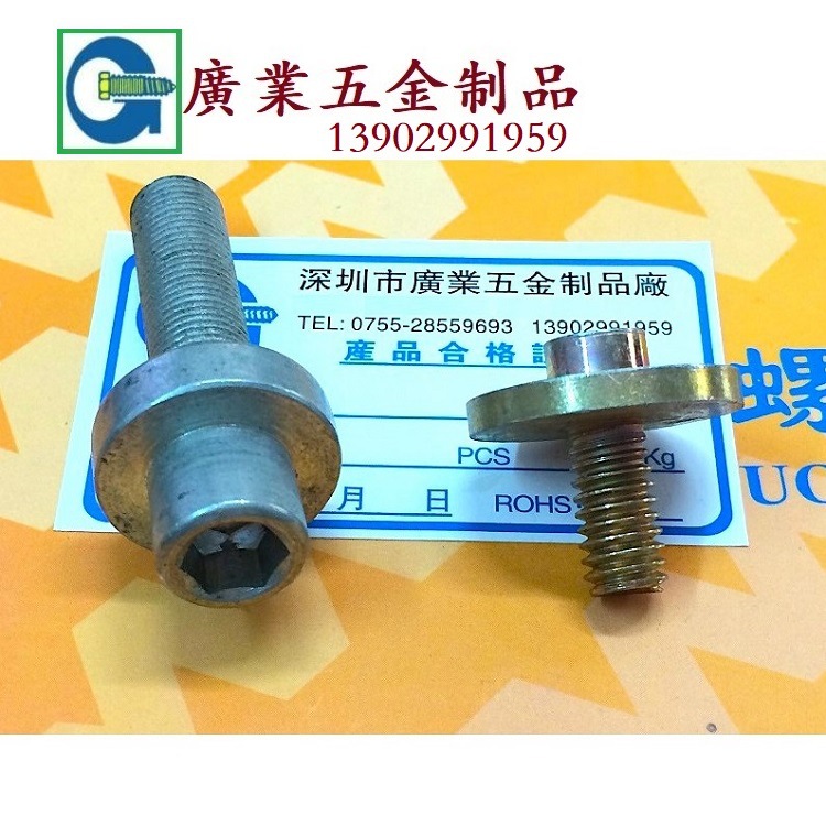 廣東深圳廠家生產機箱柜調節螺絲組合軸用固定螺絲螺桿螺栓可定制