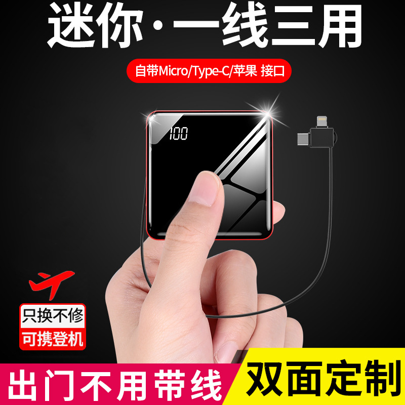 手机通用自带线充电宝20000毫安 迷你大容量移动电源礼品定制logo|ms