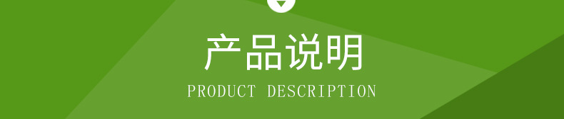 产品说明
