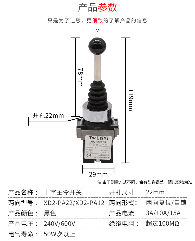 批发XD2-PA22两向自复位十字主令开关 PA12自锁摇杆开关 开孔22mm-阿里巴巴