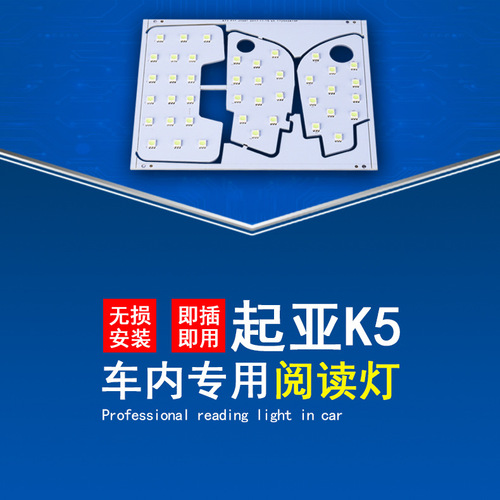 Kia K2 car-specific LED reading light roof light interior light high brightness modification source factory