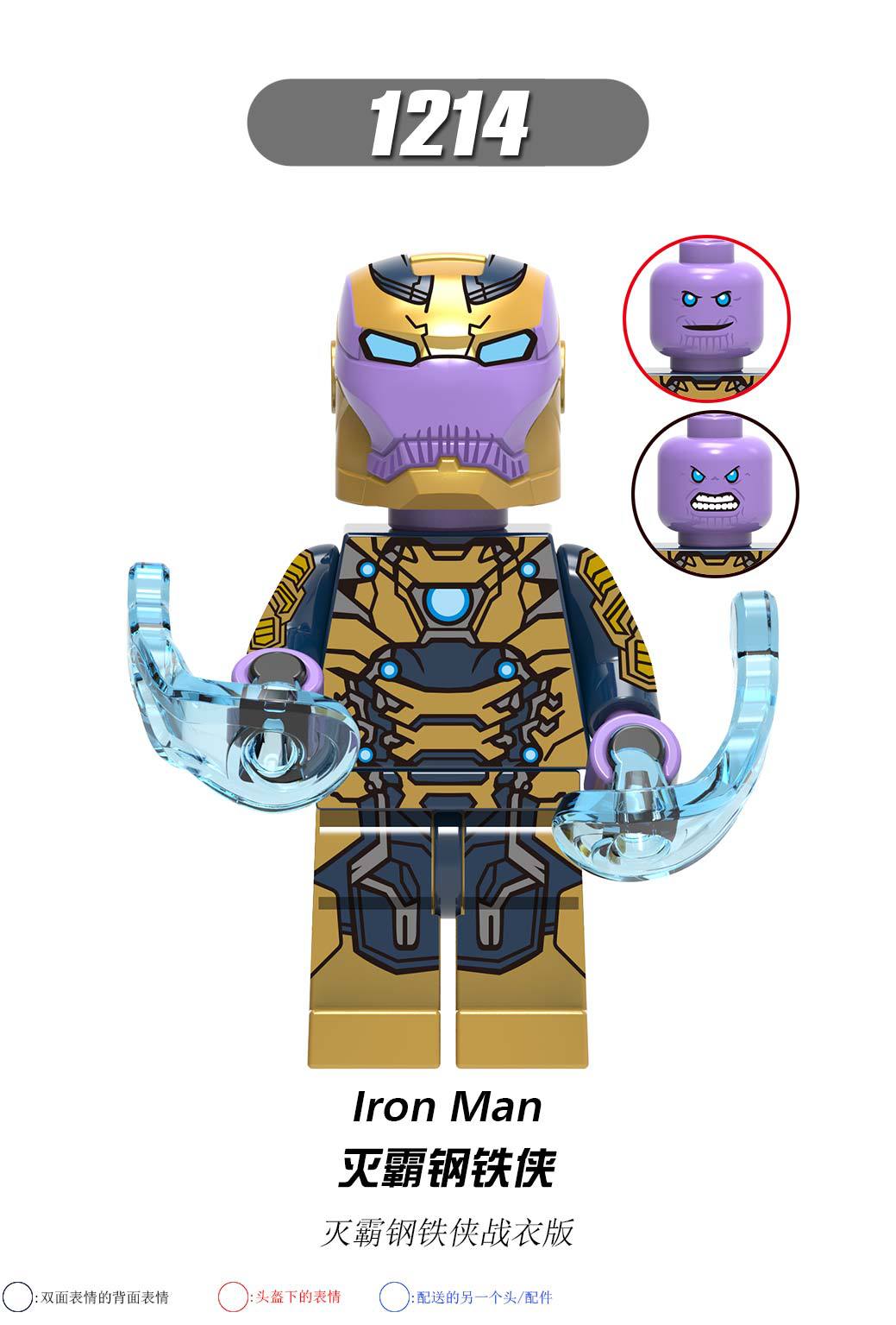 1214(灭霸钢铁侠-Iron Man)