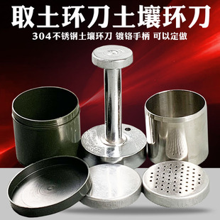 100/200立方厘米不锈钢取土环刀 土壤环刀 50.46*50环刀 各规格-阿里巴巴