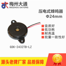 梅州大通压电式蜂鸣器12v24v24mm3.2KHz产地货源厂家直销品质保证