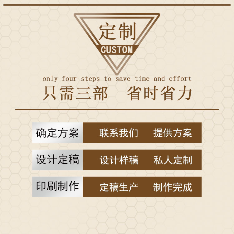 定制.jpg