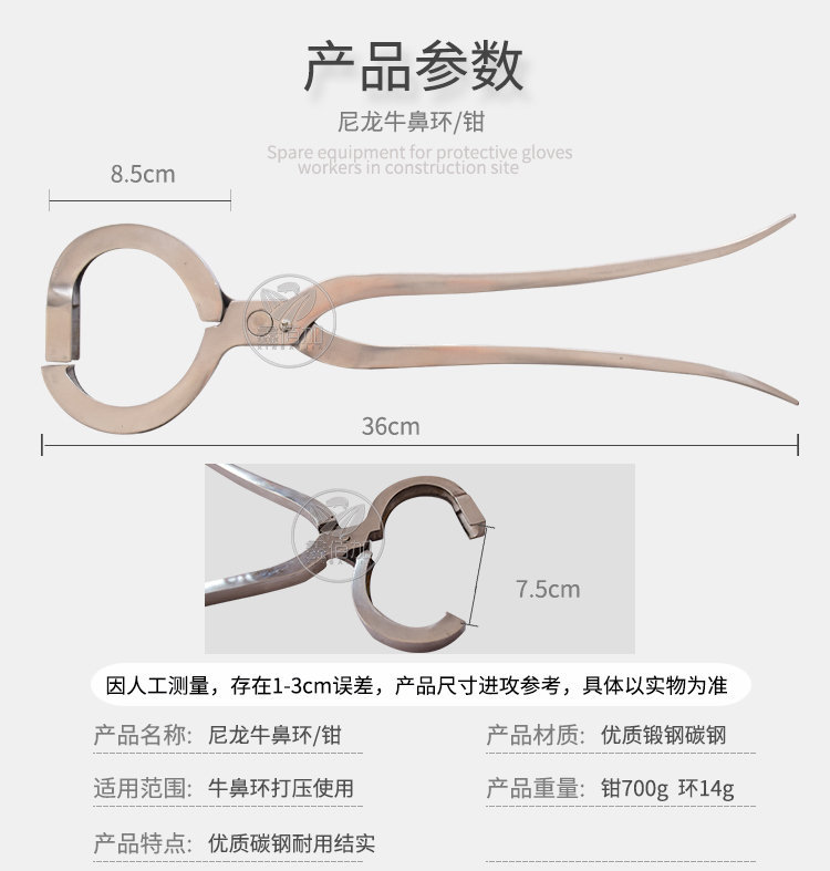 尼龙牛鼻环A详情页 (3).jpg