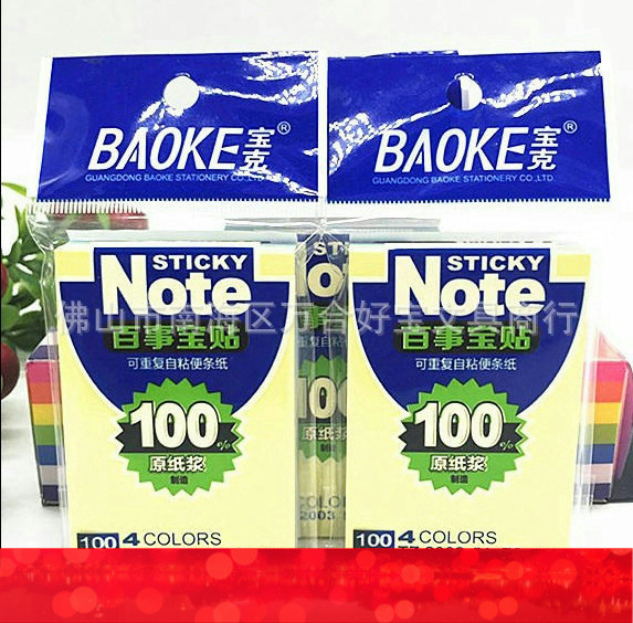 宝克2003便利贴 3x5 3x4 3x3 3x2 便签本 黄色告示贴 N字贴多规格