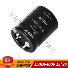 ȫԭbLH A AISHI X늽 150UF400V 400V150UF 25X30