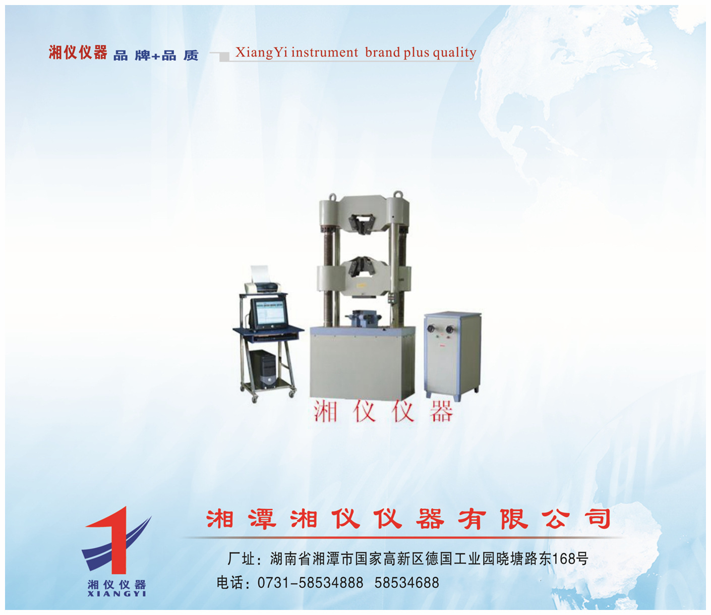 供应液压材料试验