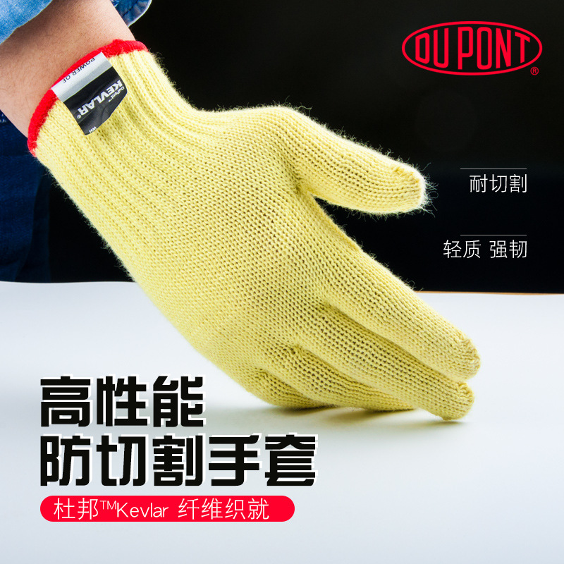 杜邦kk1021防割手套 耐切割防刀防利刃耐磨 手套柔软舒适贴合手掌|ms