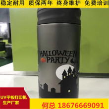 酒瓶酒盒塑料保温杯玻璃瓶金属不锈钢瓶子礼品包装盒UV圆平打印机