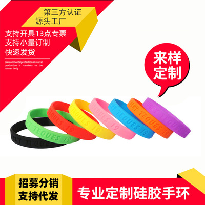 空白硅胶手环 可定做LOGO凹刻夜光印字手腕带 时尚运动腕带