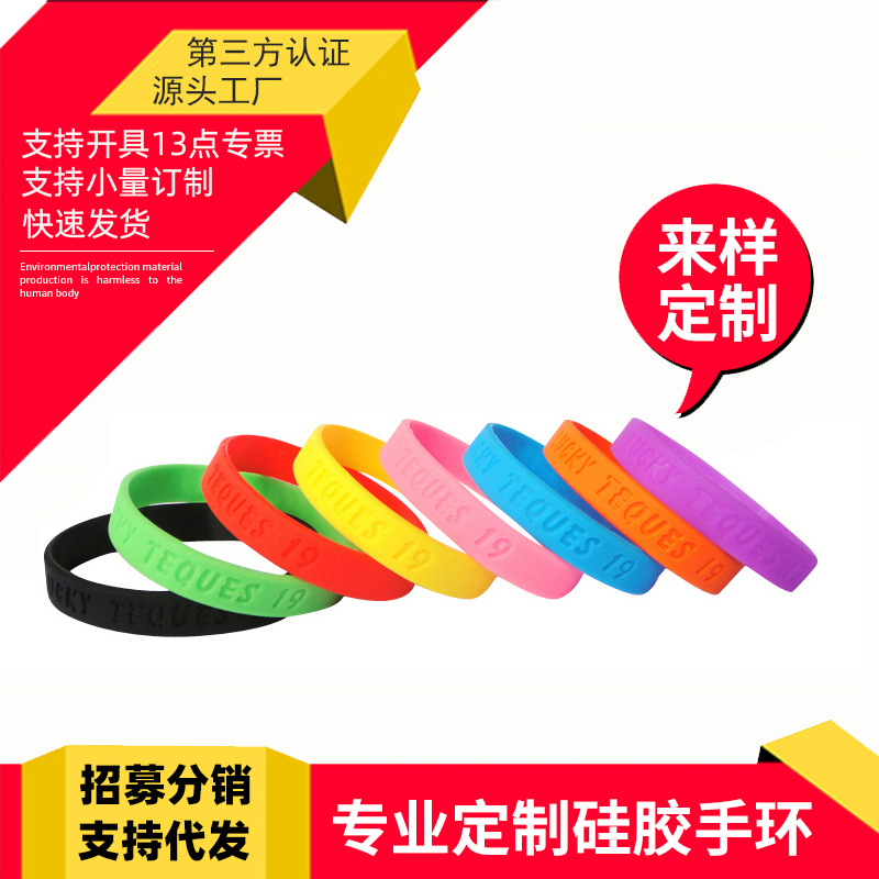 空白硅胶手环 可定做LOGO凹刻夜光印字手腕带 时尚运动腕带