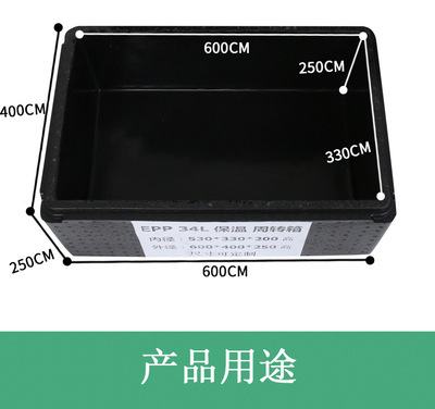 工厂现货彩虹冰淇淋配套EPP34L保温箱