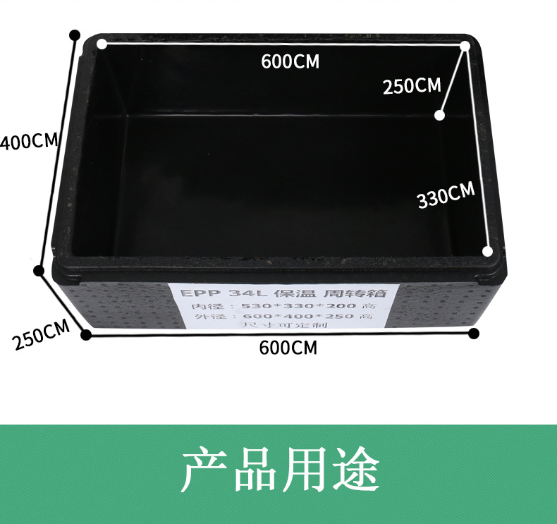 工厂现货彩虹冰淇淋配套EPP34L保温箱