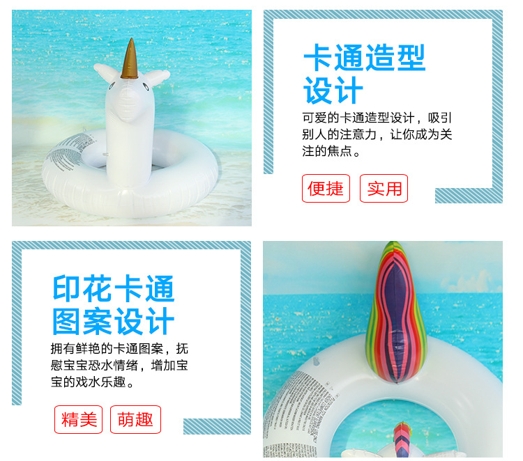 独角兽游泳圈详情页_05.jpg