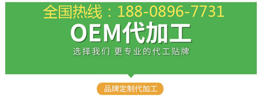 oem实力工厂188-0896-7731