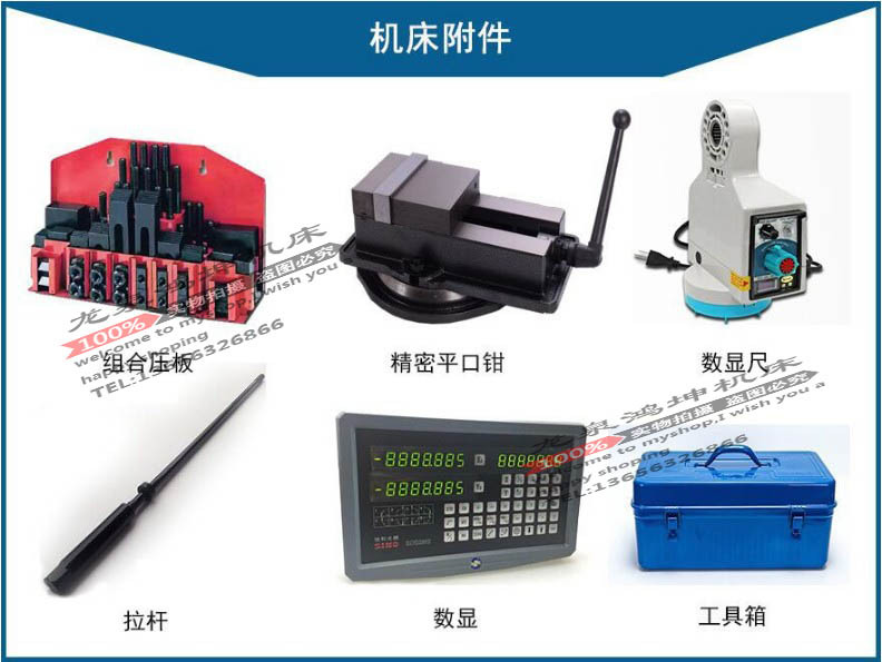 机床附件
