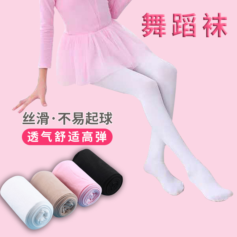 儿童舞蹈袜秋冬薄款女童连裤袜芭蕾舞袜纯色女童打底裤跳舞袜批发|ms