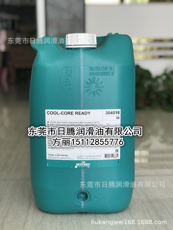 瑞士MOTOREX COOL-CORE READY 304016主轴冷却液