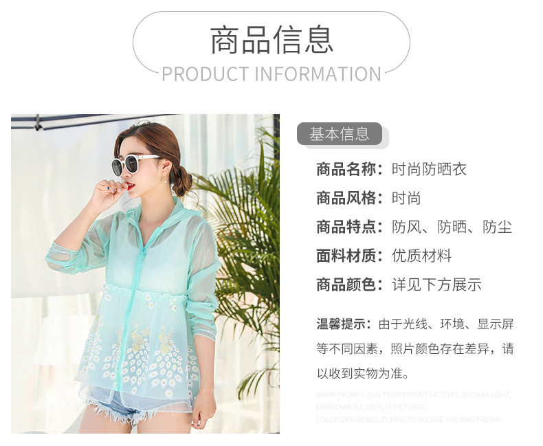 防晒衣1详情_03